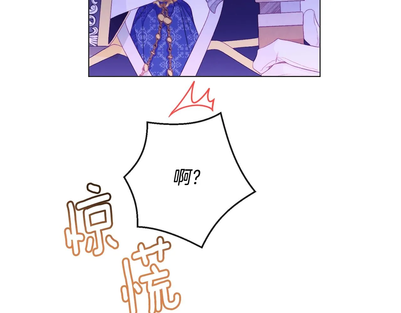 第79话 坦白 第138页
