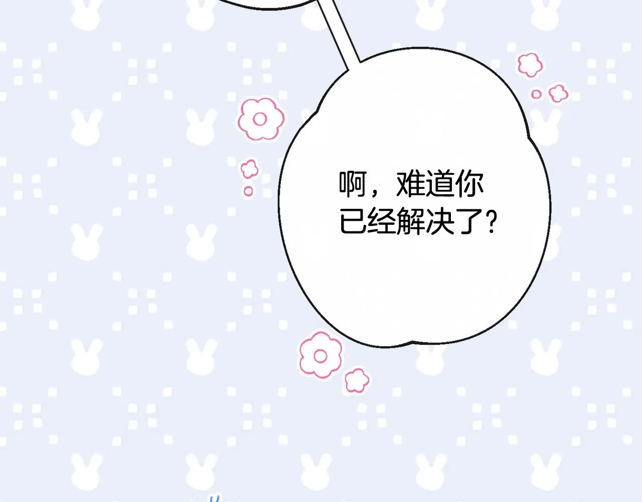 第79话 坦白 第141页