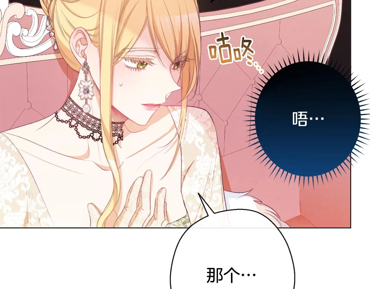 第79话 坦白 第144页