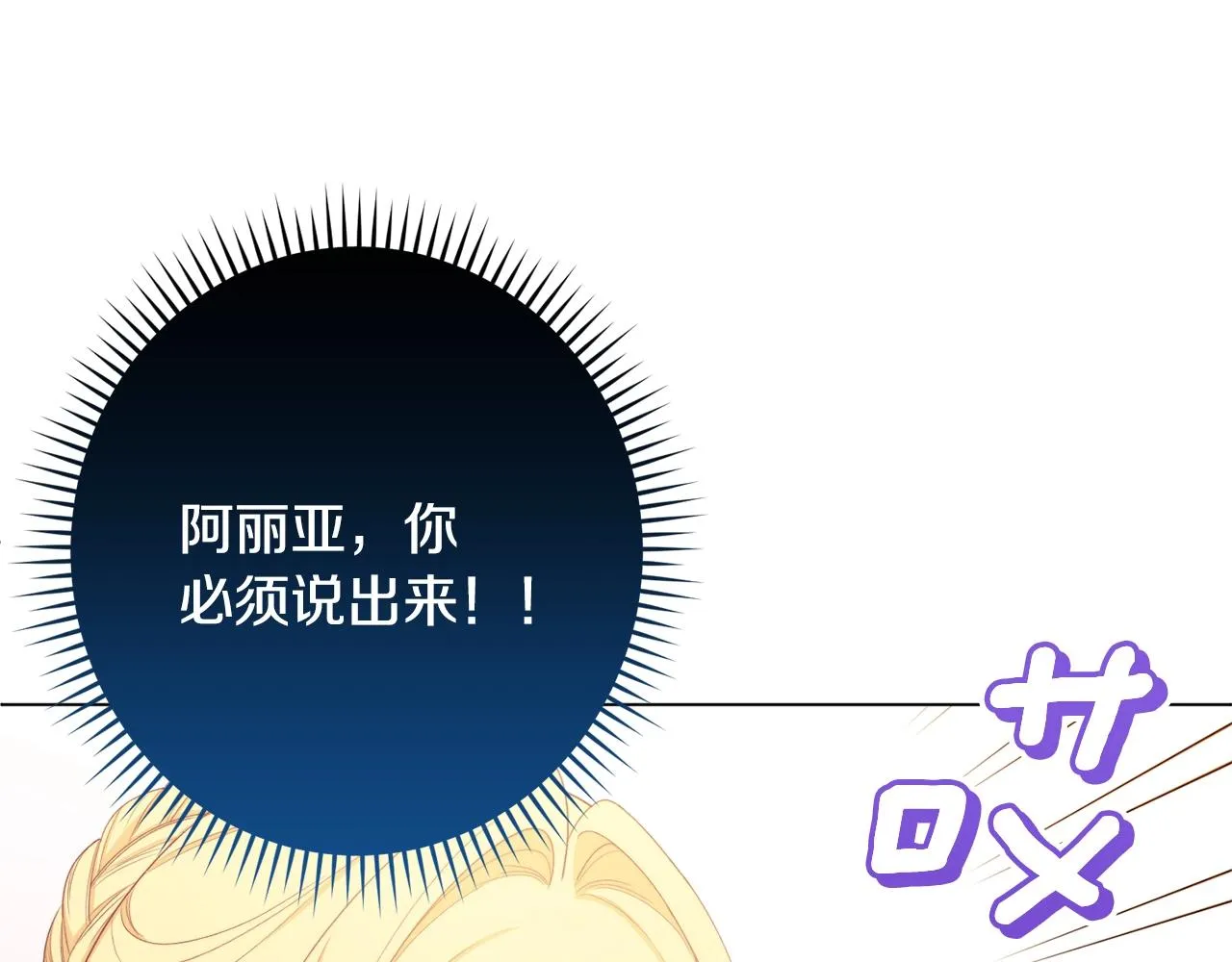 第79话 坦白 第146页