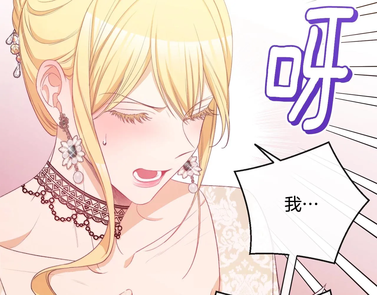 第79话 坦白 第147页