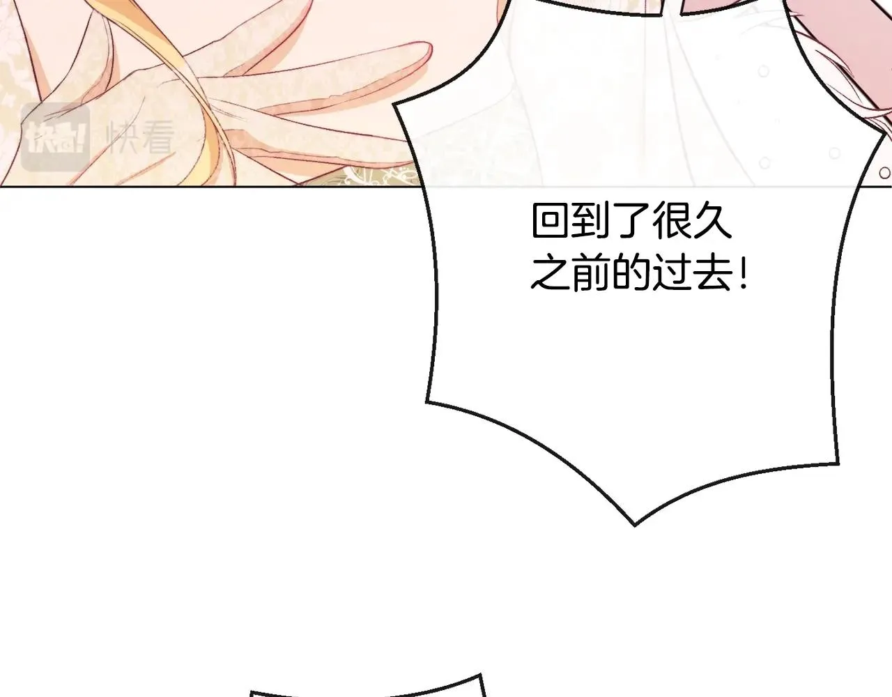 第79话 坦白 第148页