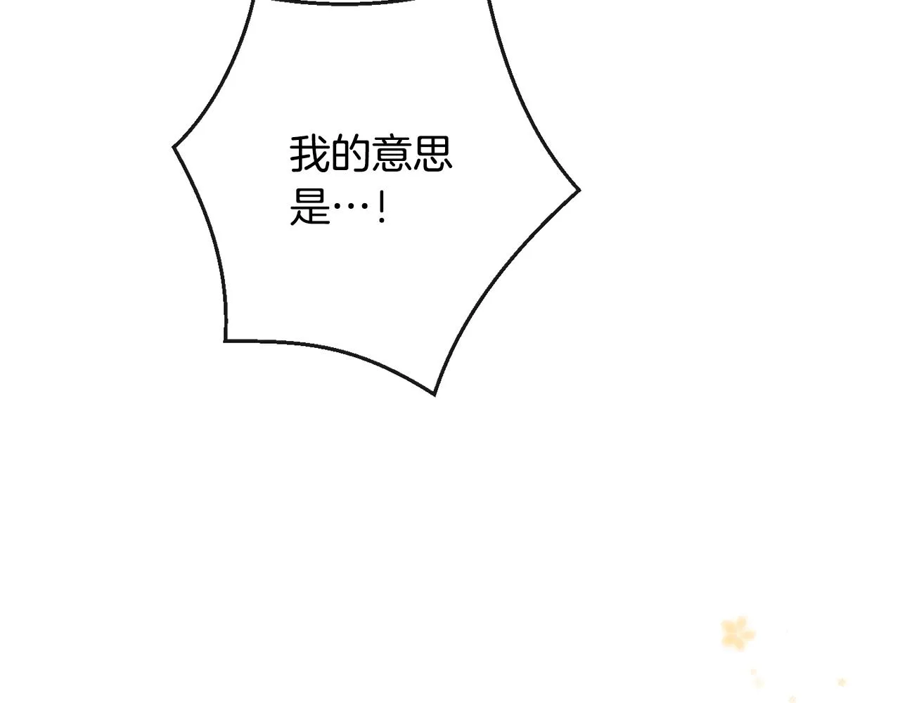 第79话 坦白 第149页