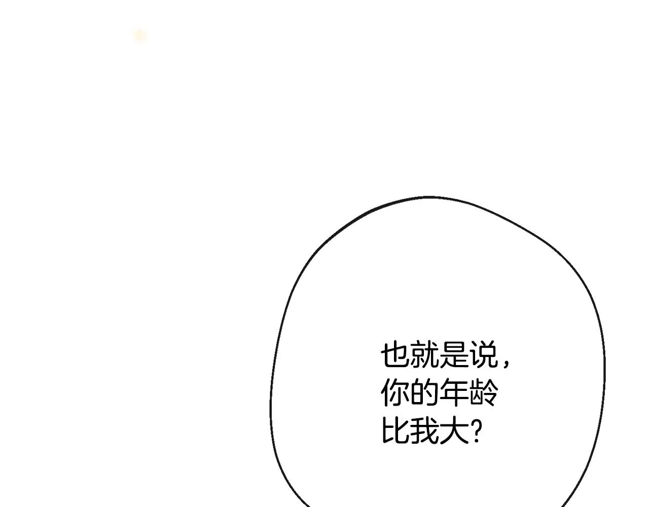 第79话 坦白 第151页