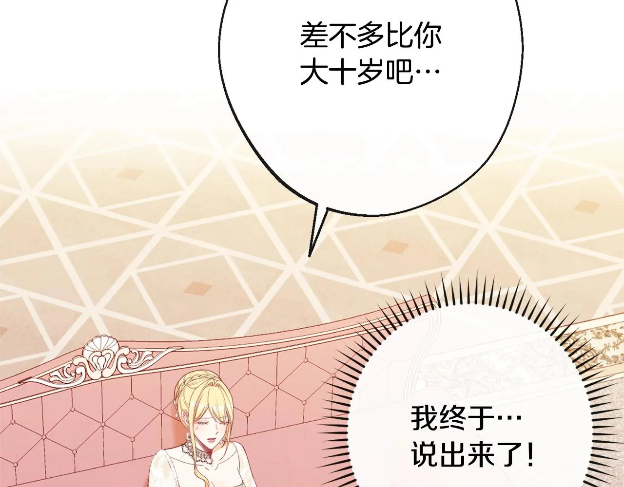 第79话 坦白 第154页