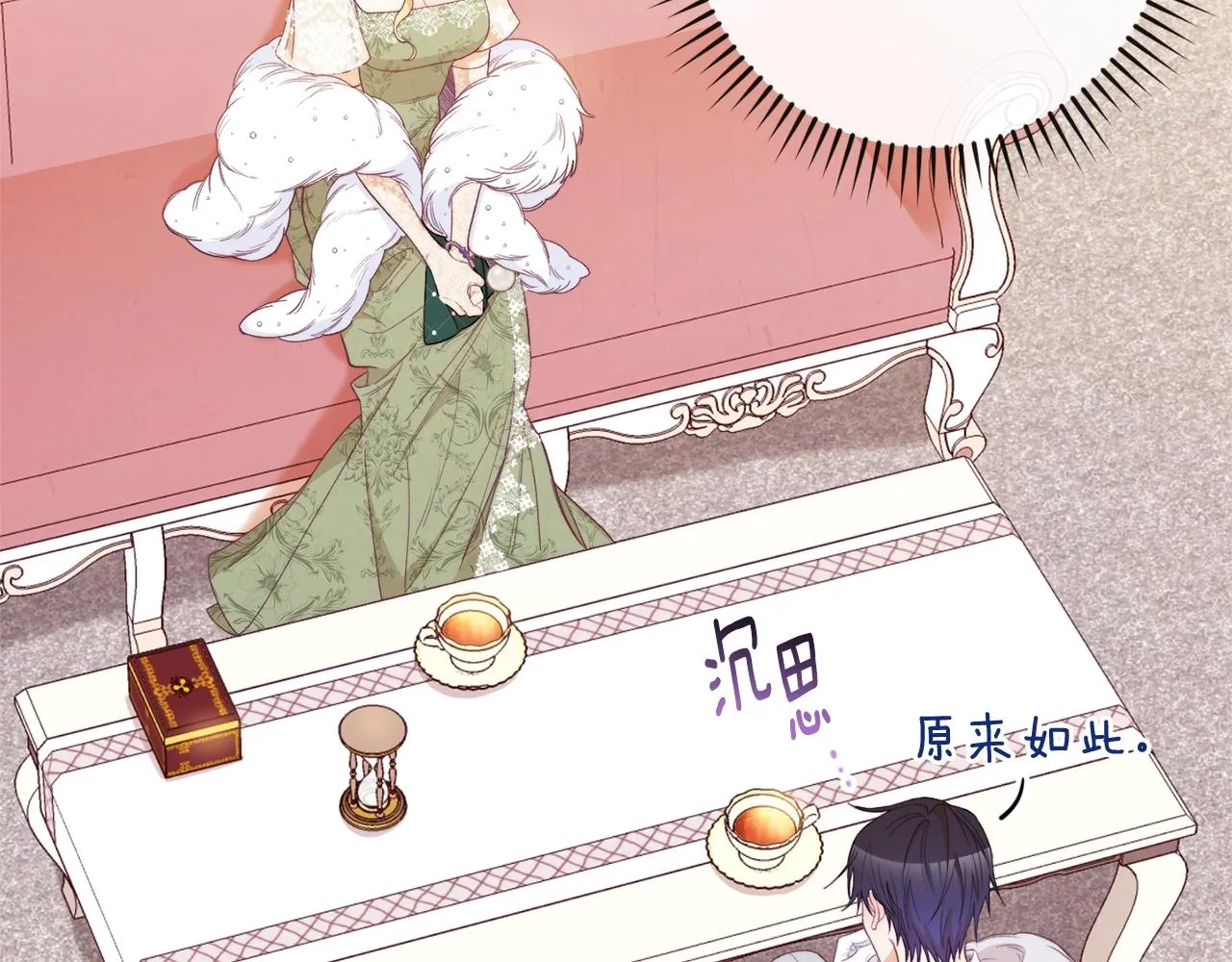 第79话 坦白 第155页