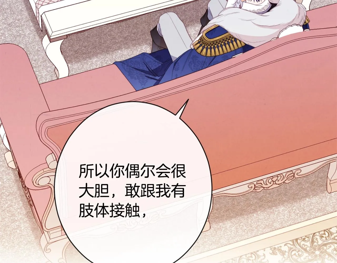 第79话 坦白 第156页