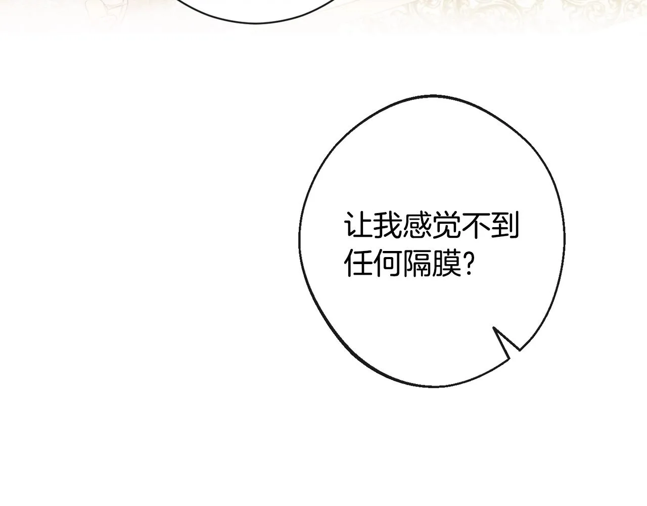 第79话 坦白 第157页
