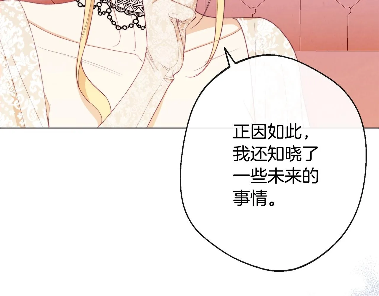 第79话 坦白 第160页