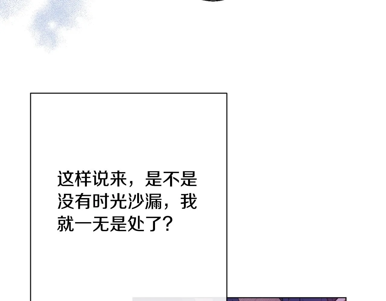 第79话 坦白 第162页