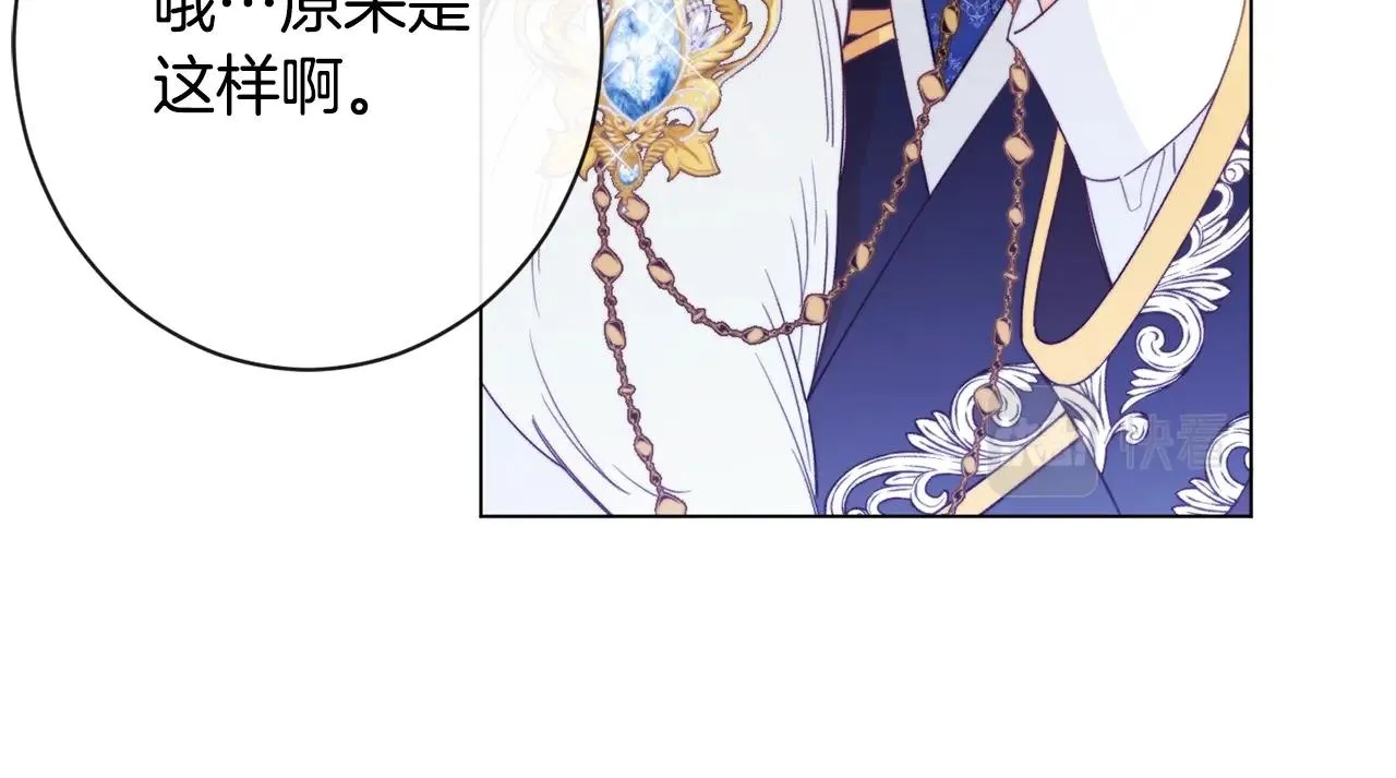 第79话 坦白 第164页