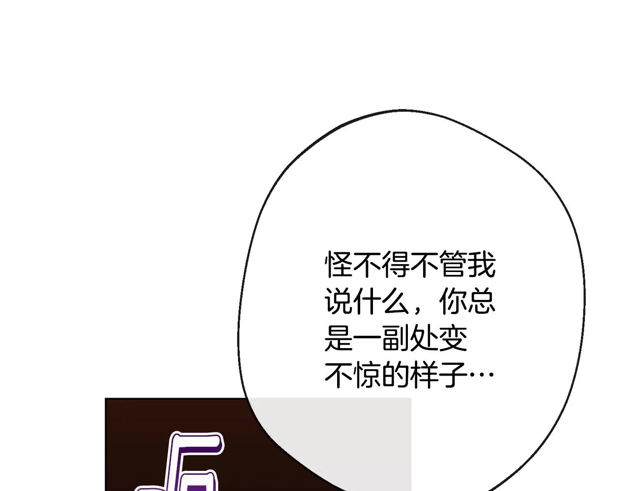 第79话 坦白 第165页