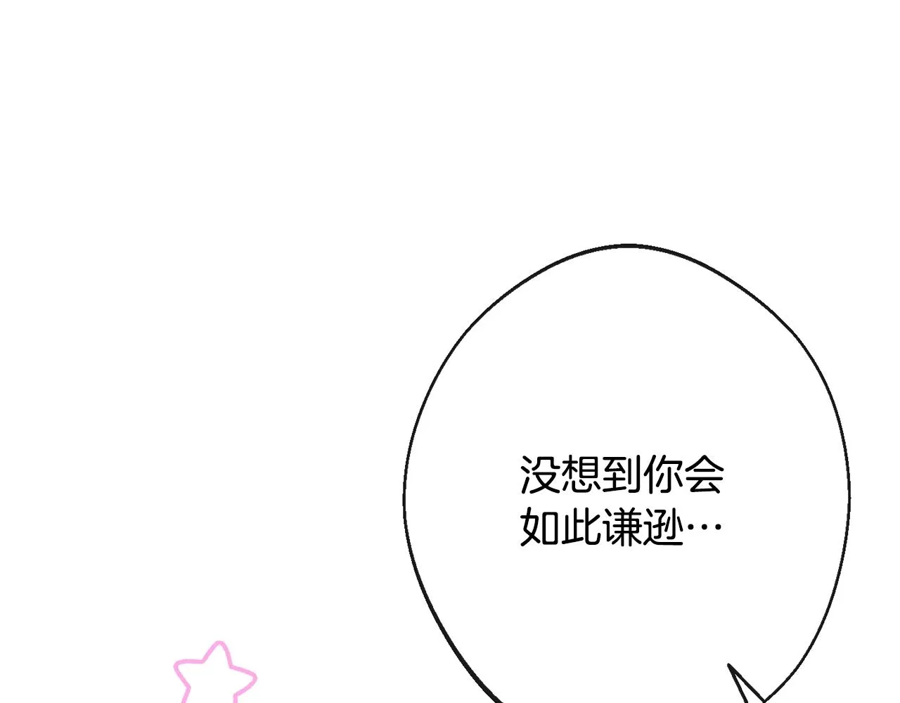 第79话 坦白 第167页
