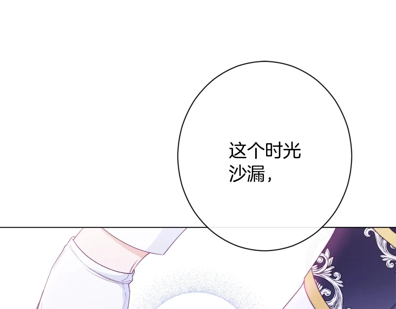 第79话 坦白 第170页
