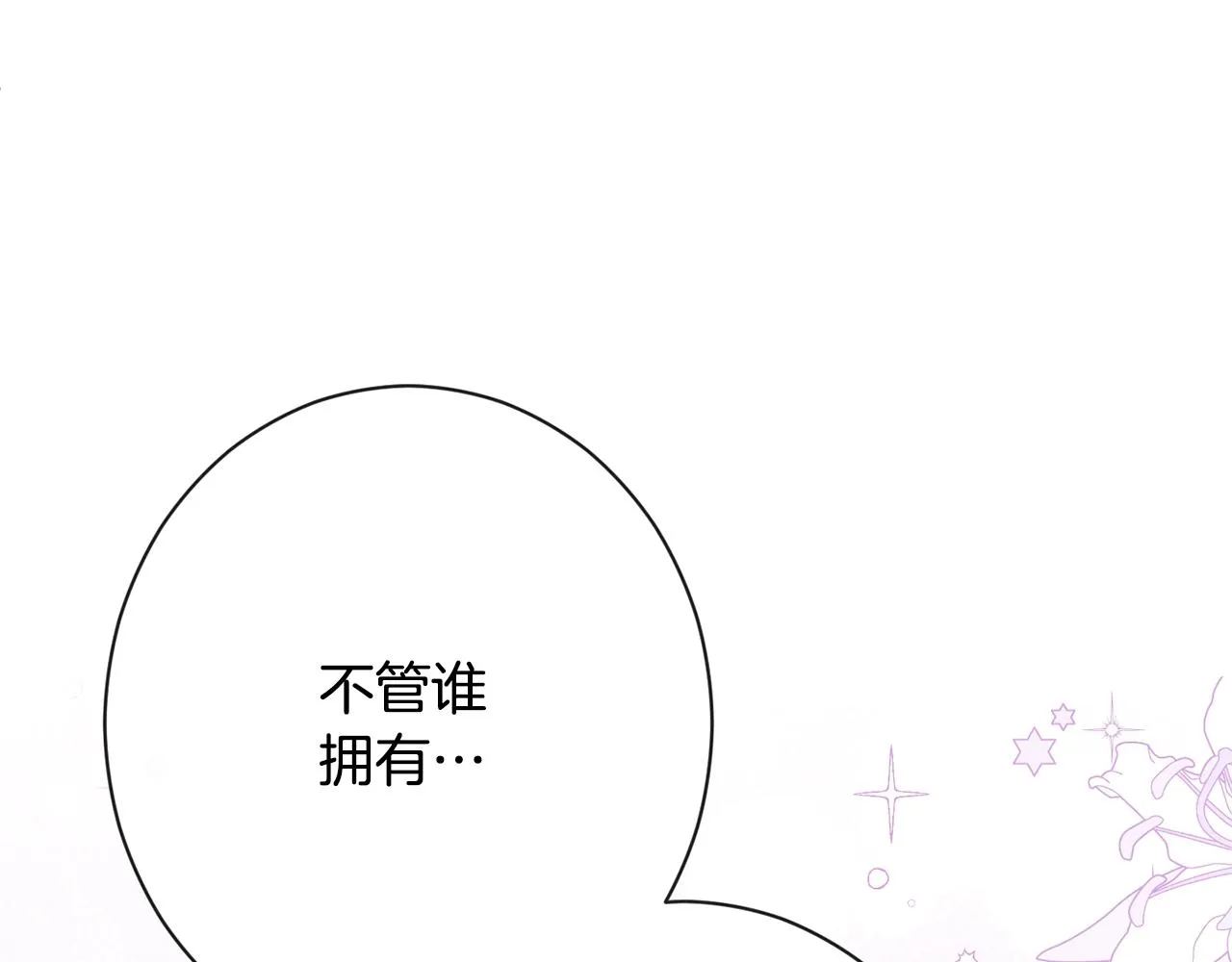 第79话 坦白 第172页