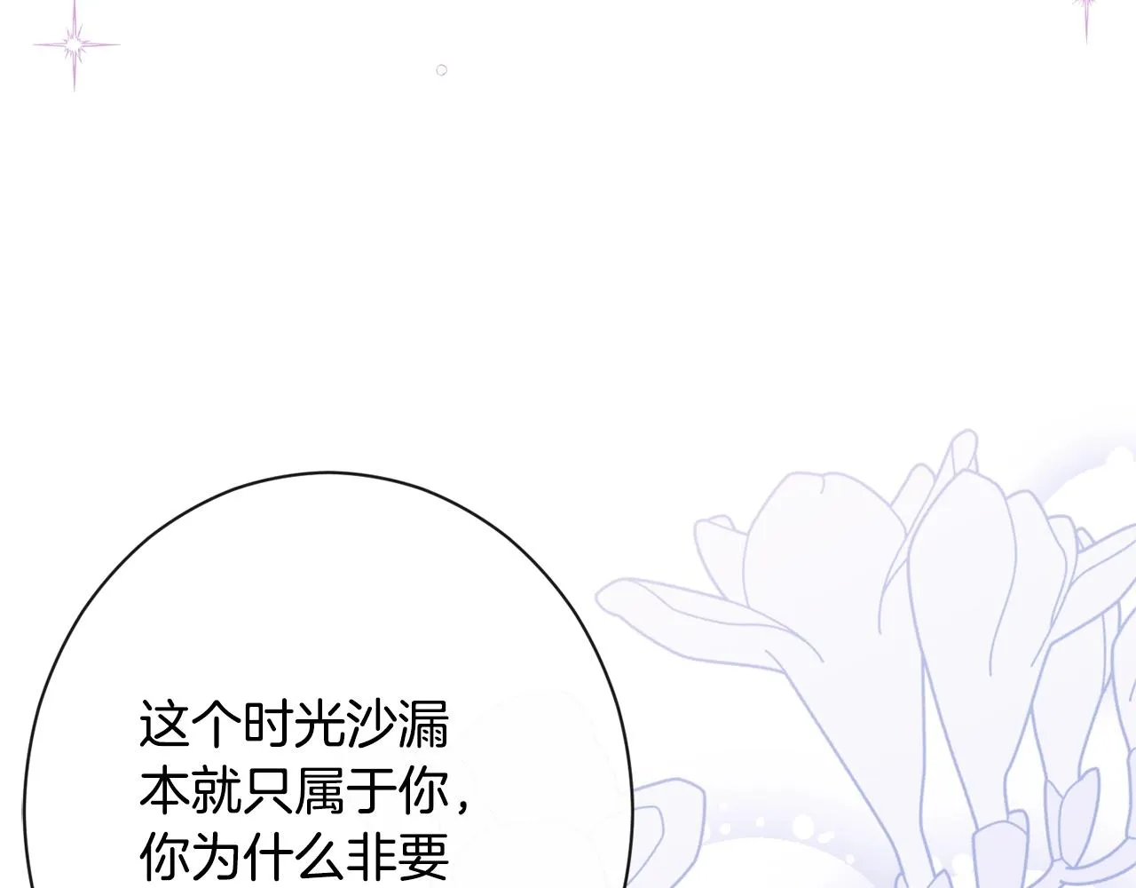 第79话 坦白 第176页