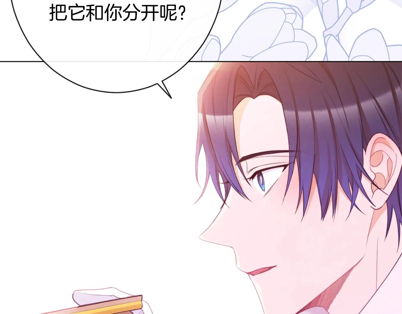 第79话 坦白 第177页
