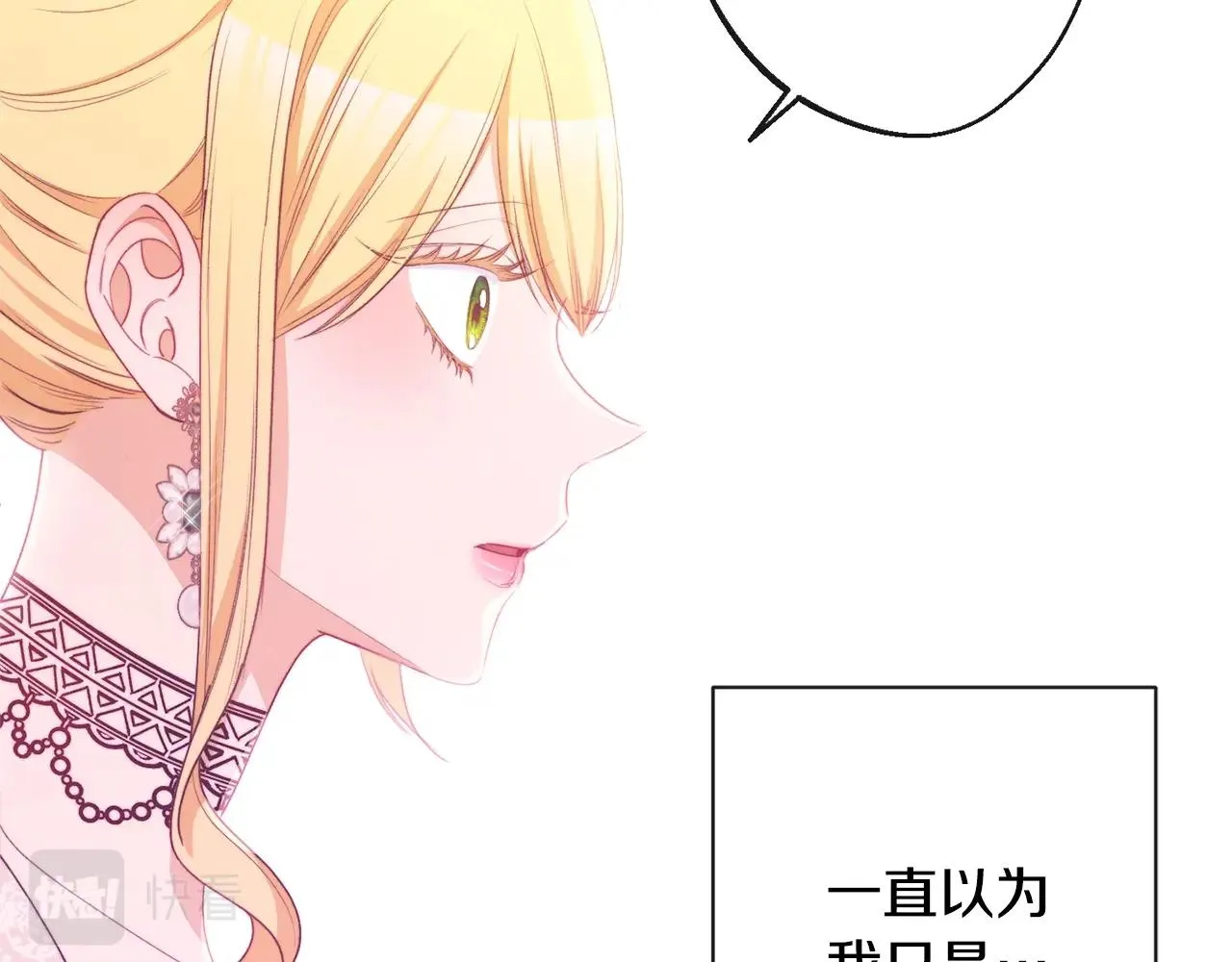 第79话 坦白 第181页