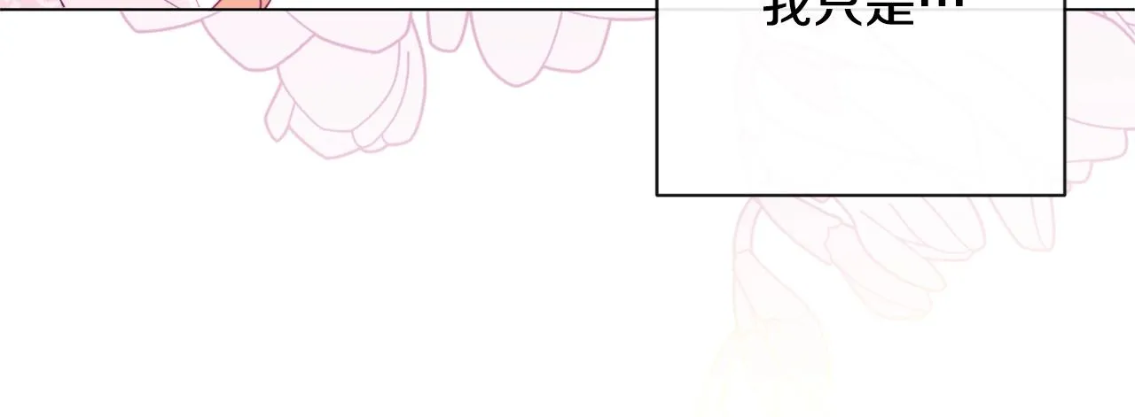 第79话 坦白 第182页