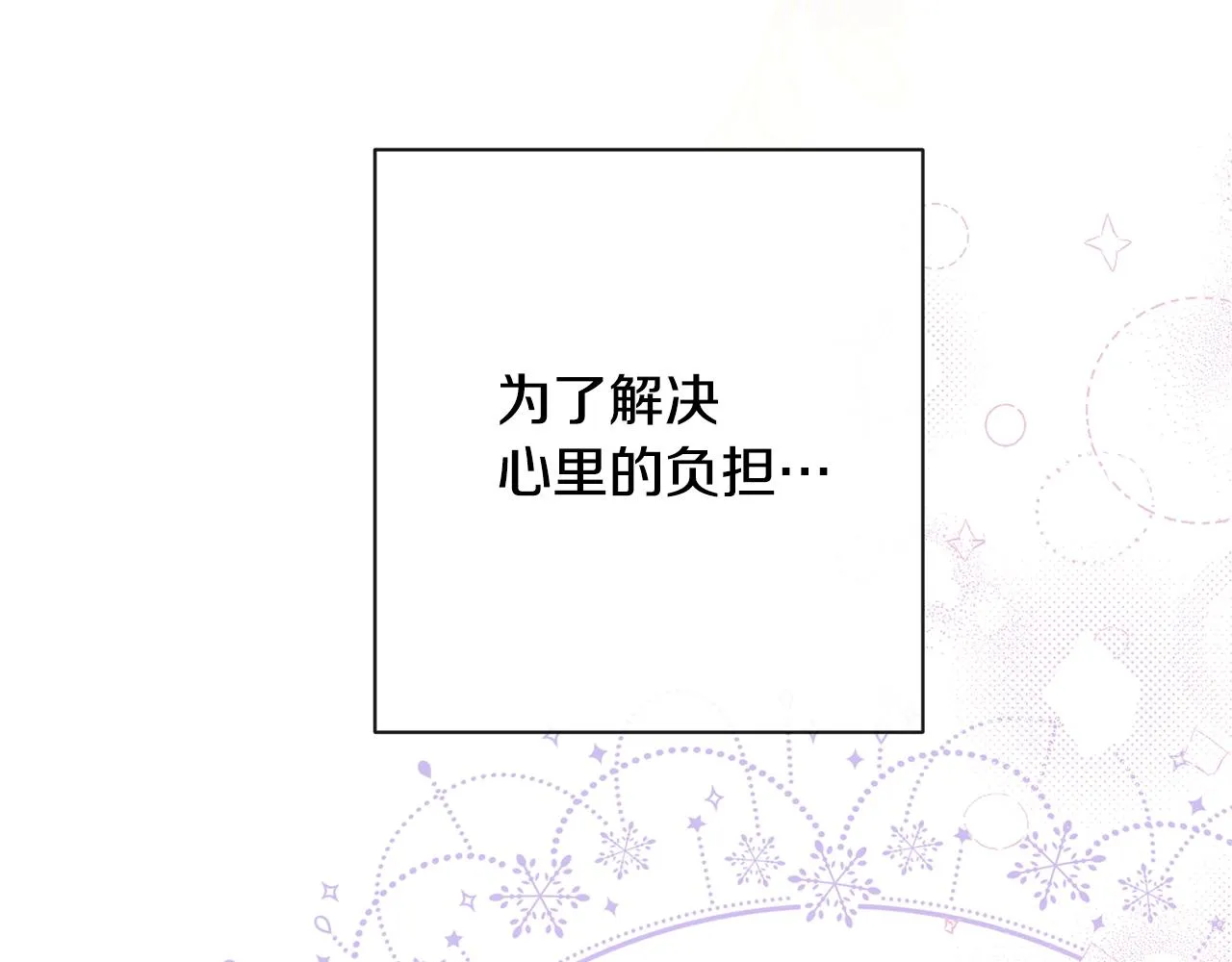 第79话 坦白 第183页