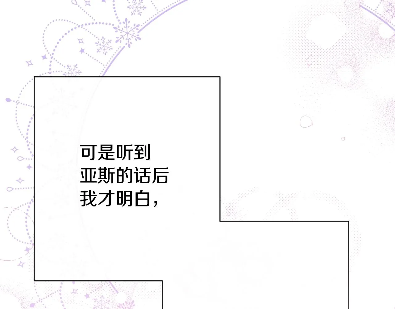 第79话 坦白 第184页