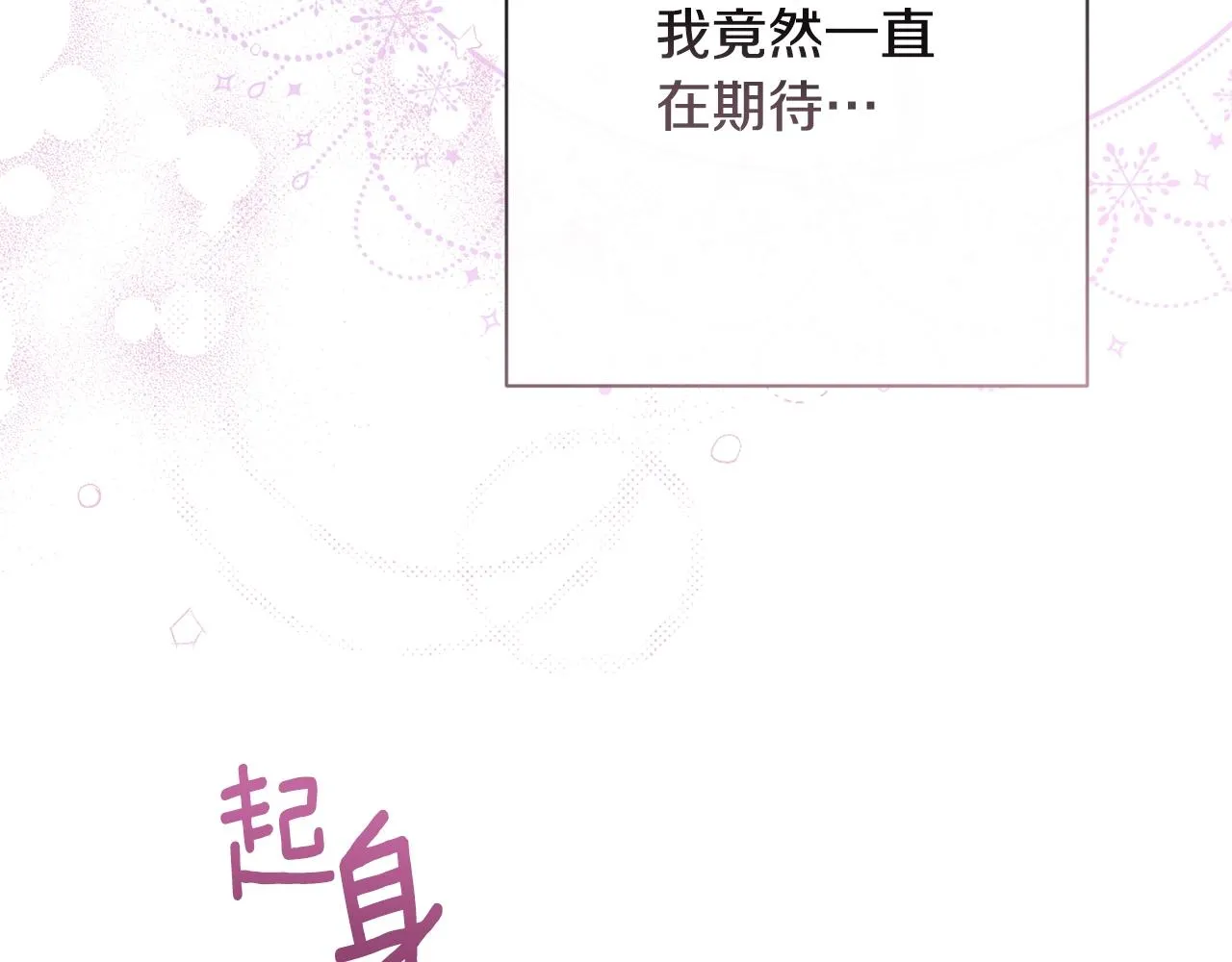 第79话 坦白 第185页
