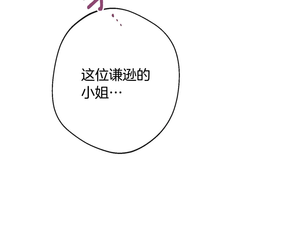 第79话 坦白 第186页