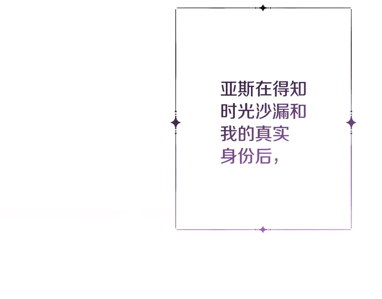 第79话 坦白 第187页