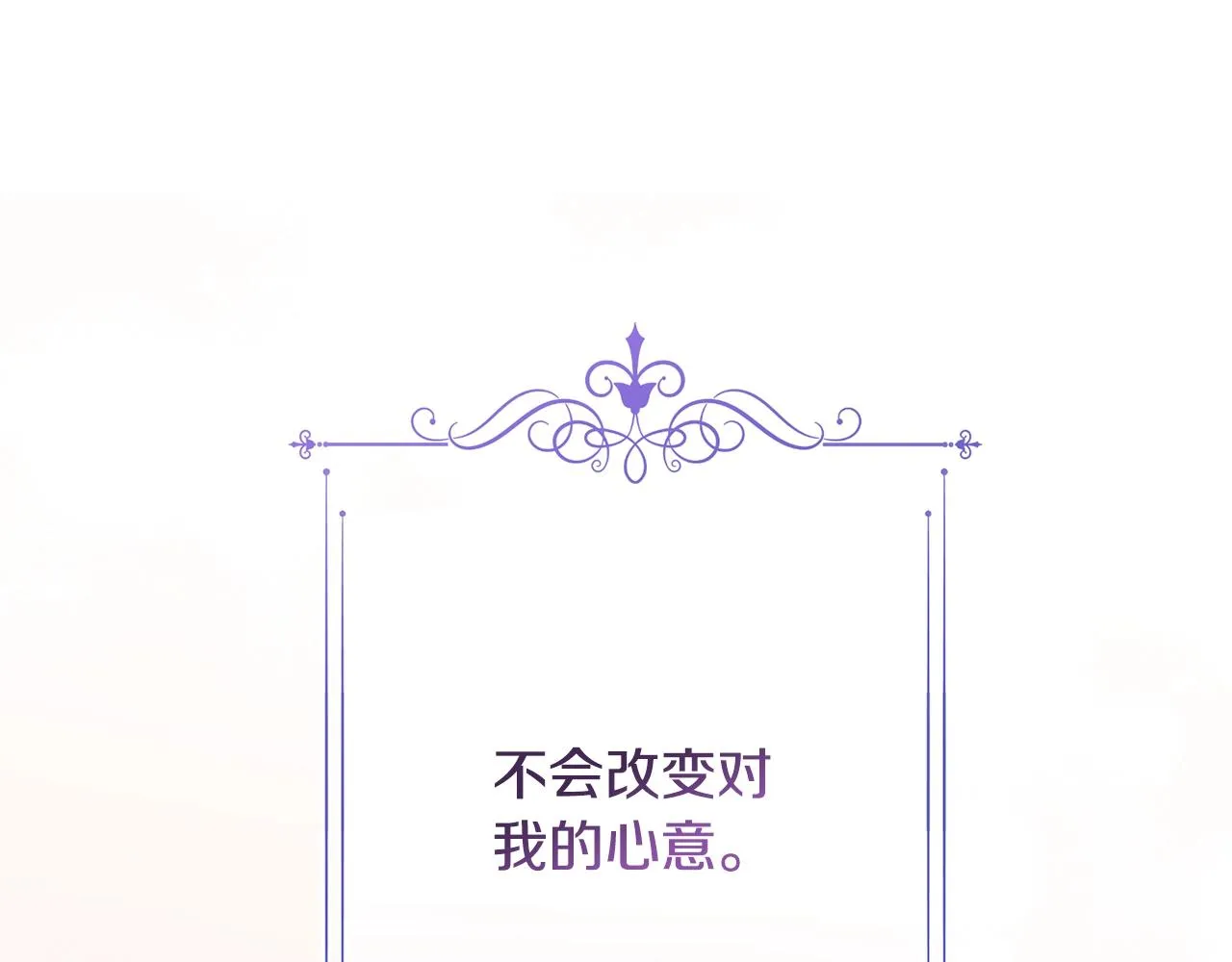 第79话 坦白 第188页