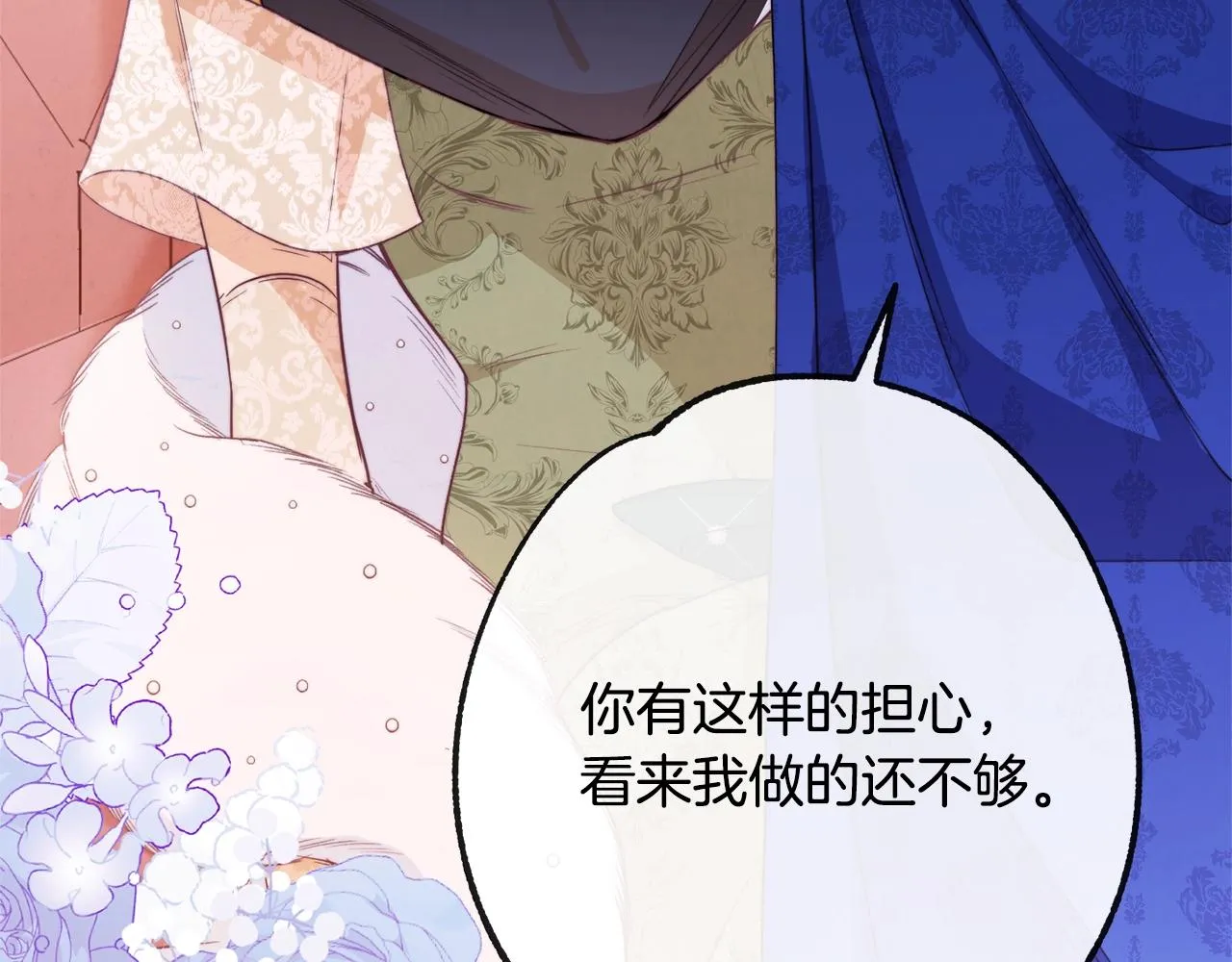 第79话 坦白 第191页