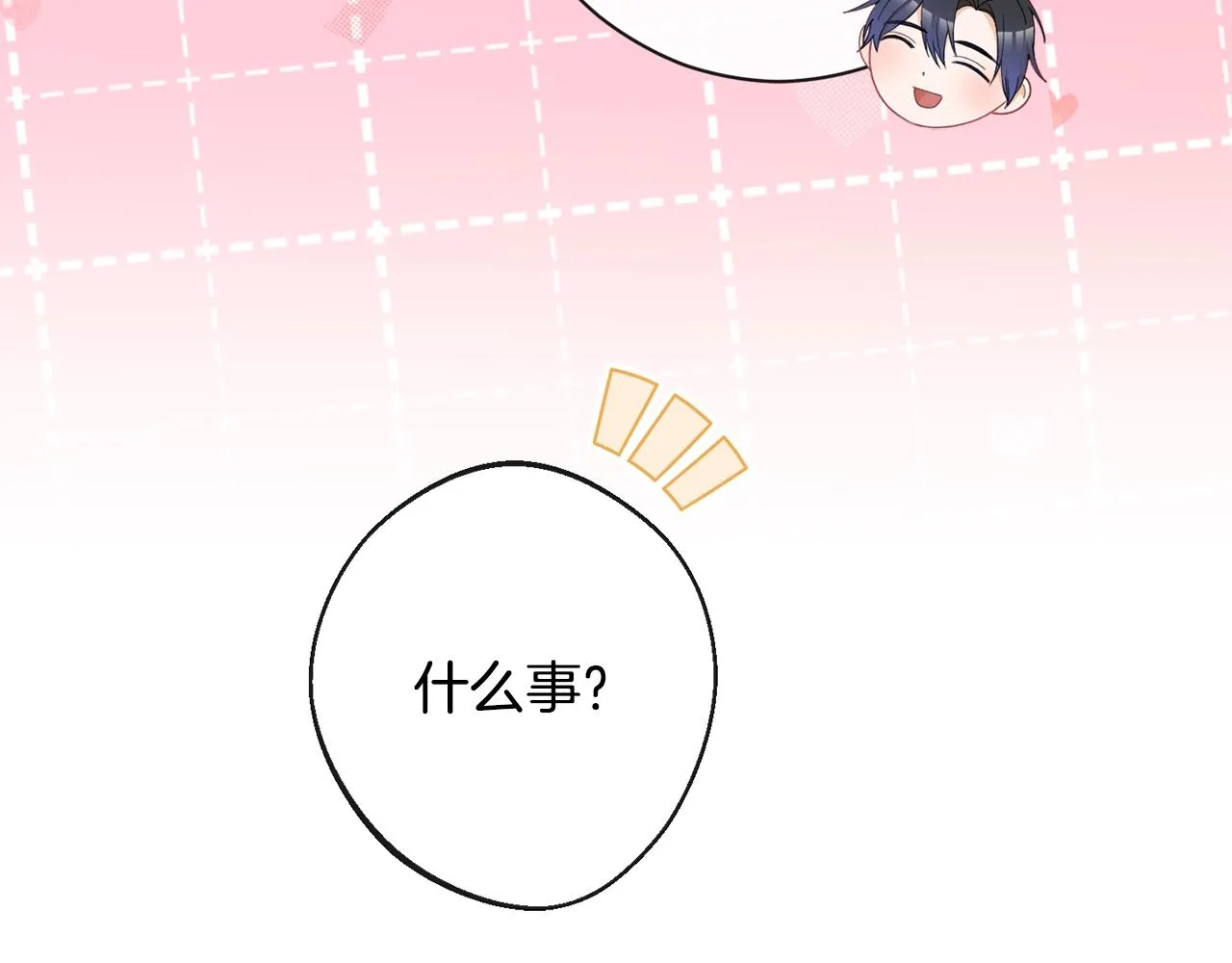 第79话 坦白 第195页