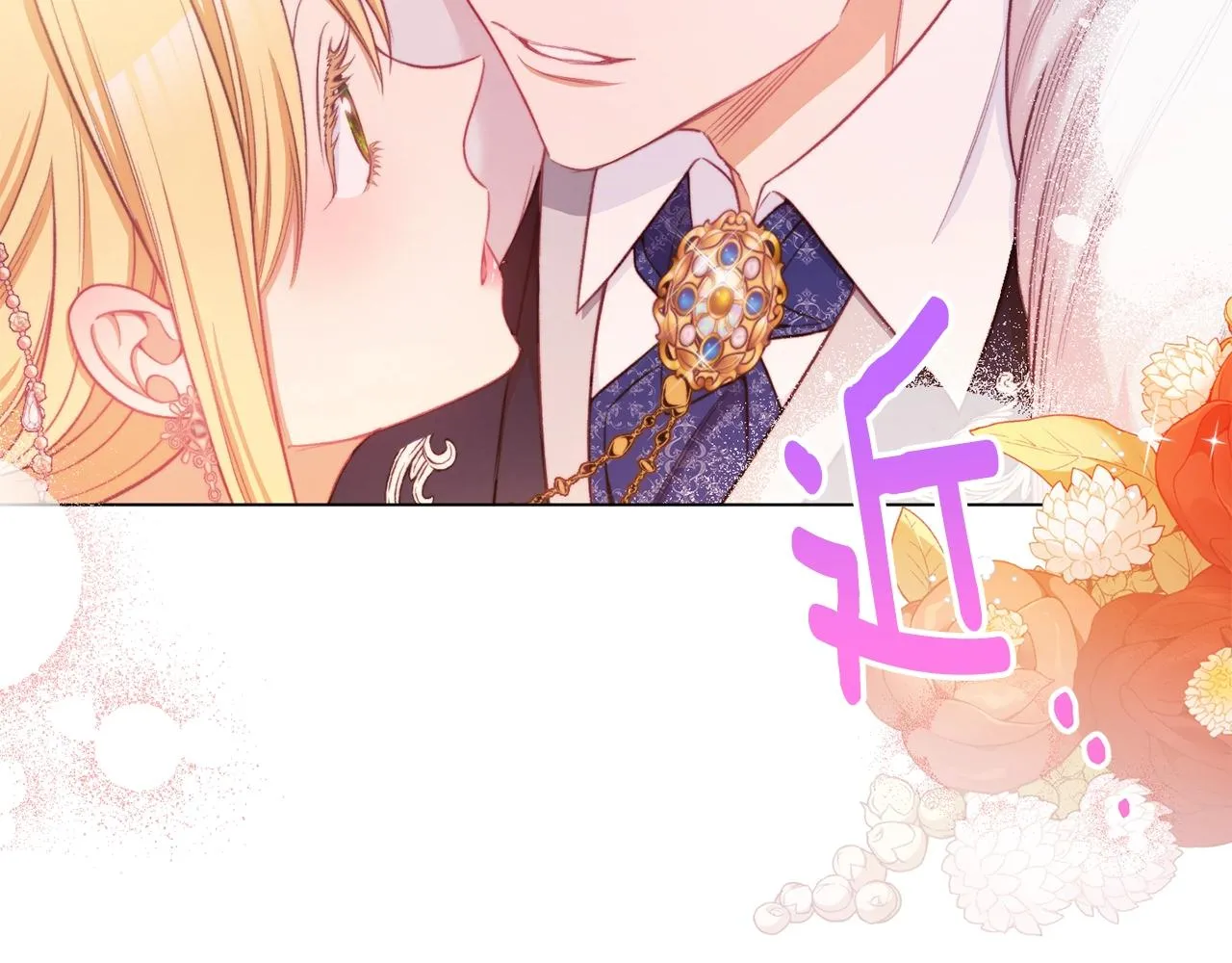 第79话 坦白 第199页