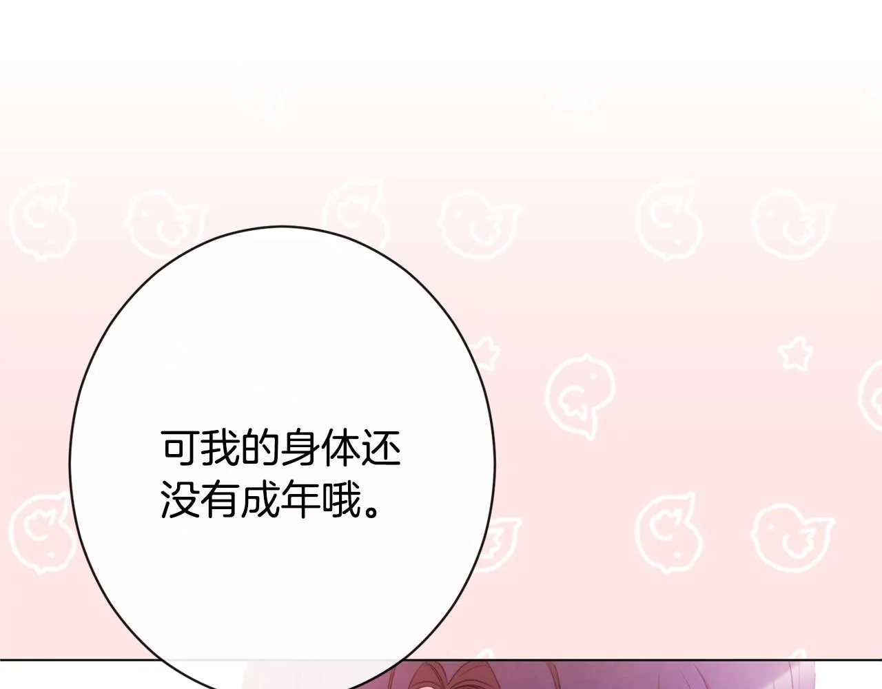 第79话 坦白 第200页