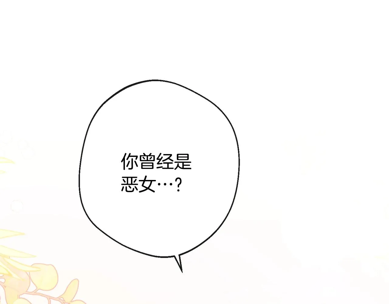 第79话 坦白 第207页