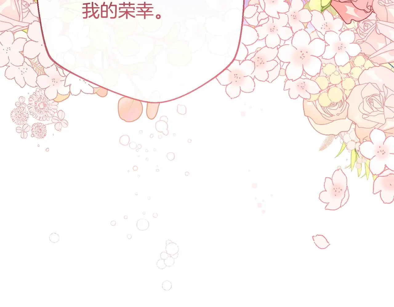 第79话 坦白 第210页