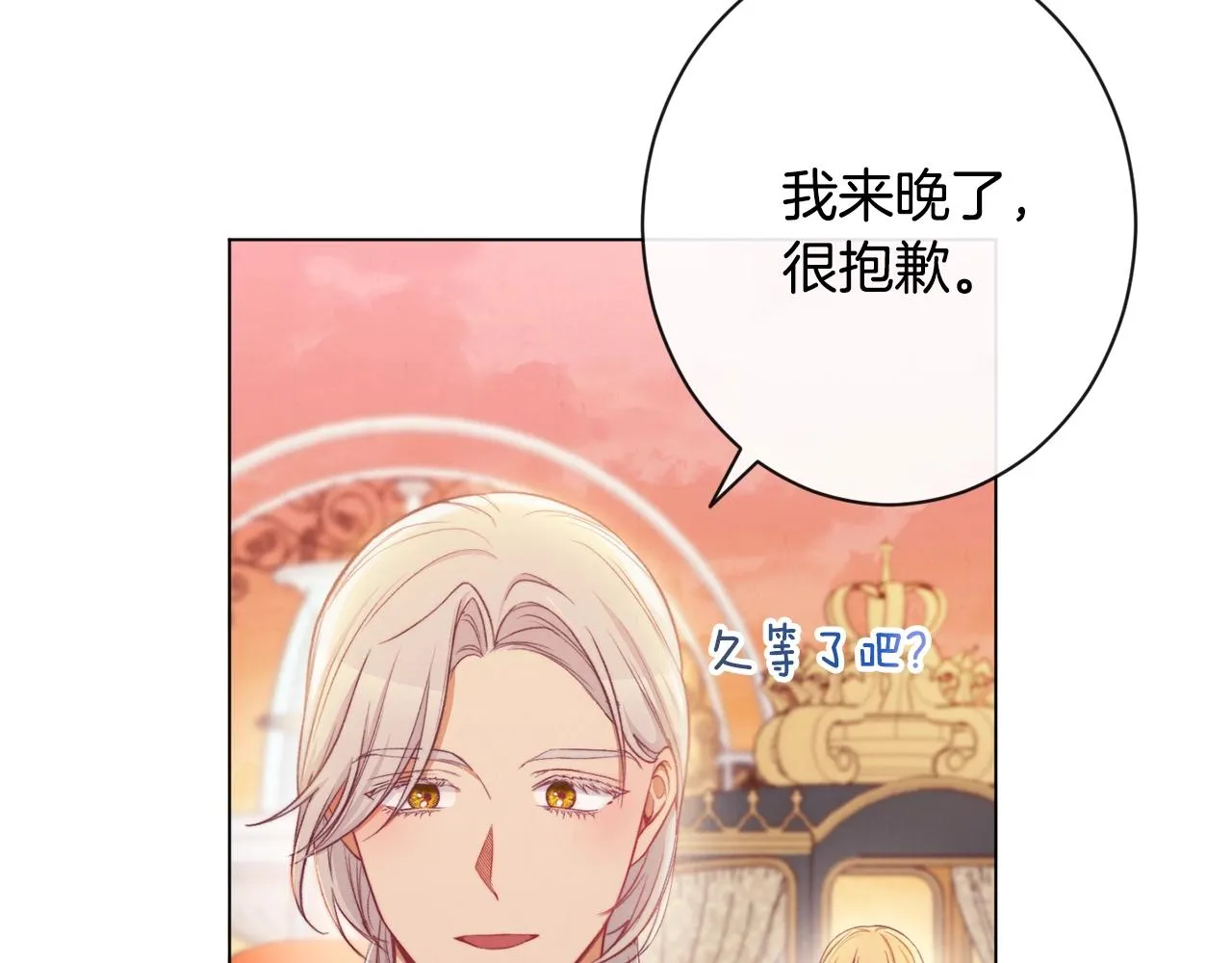 第79话 坦白 第212页