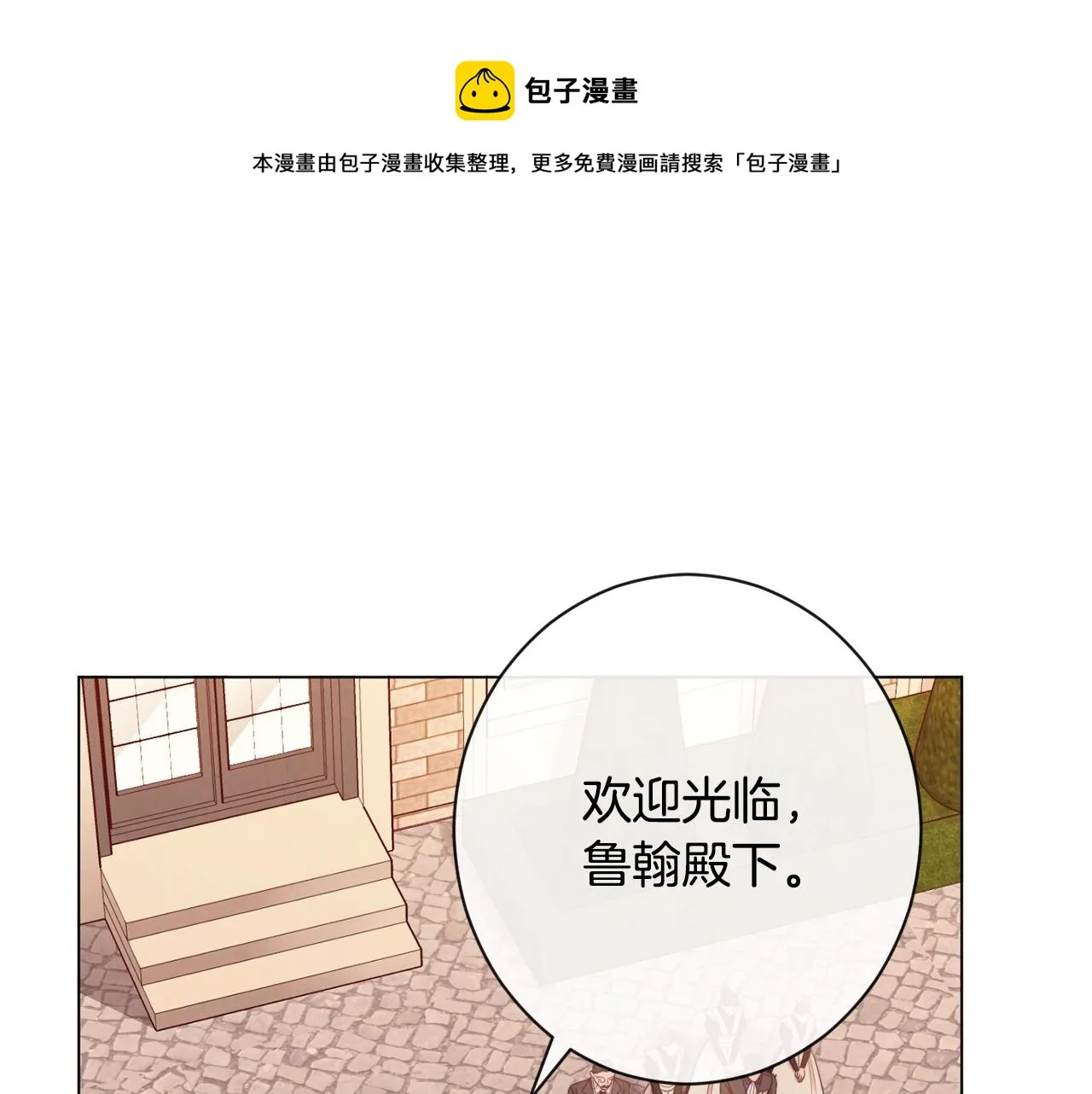 第79话 坦白 第216页