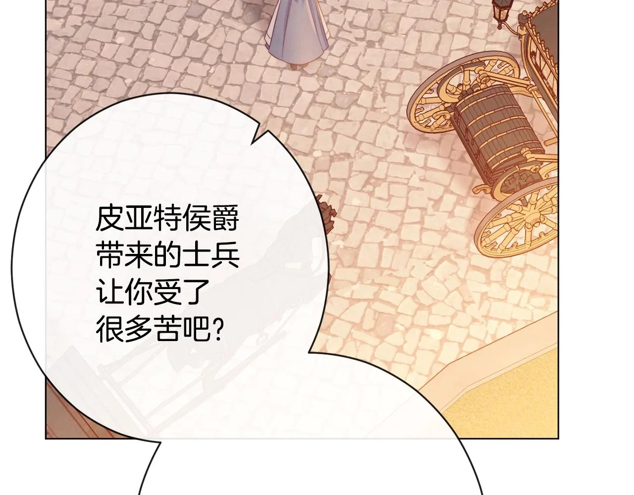 第79话 坦白 第218页