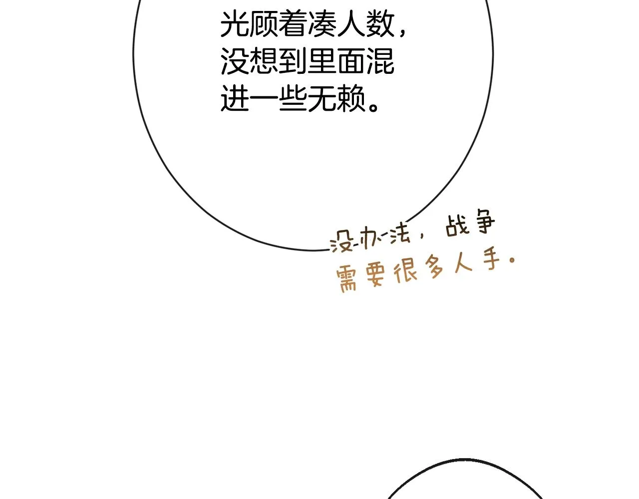 第79话 坦白 第219页