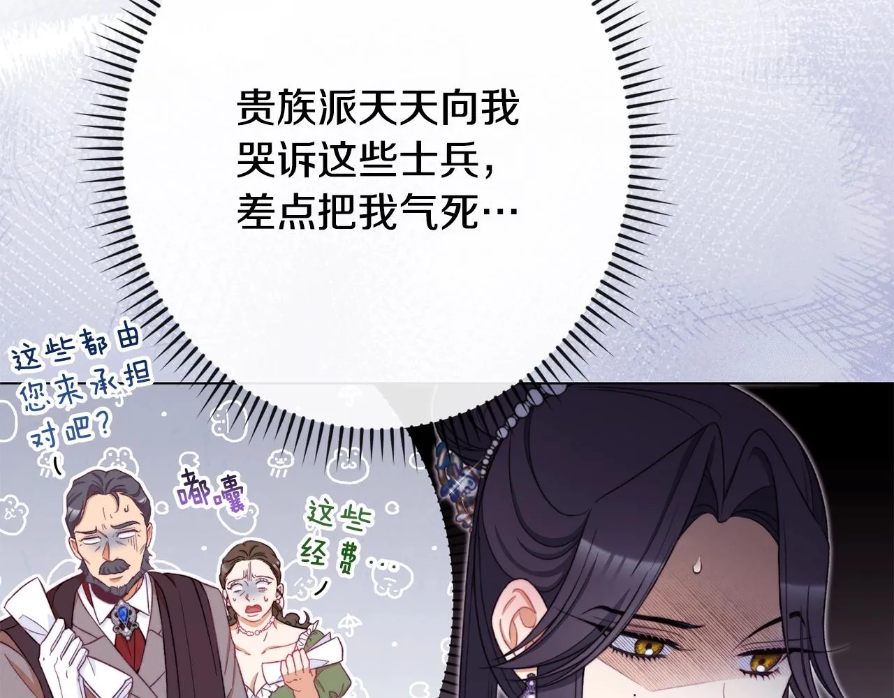第79话 坦白 第221页