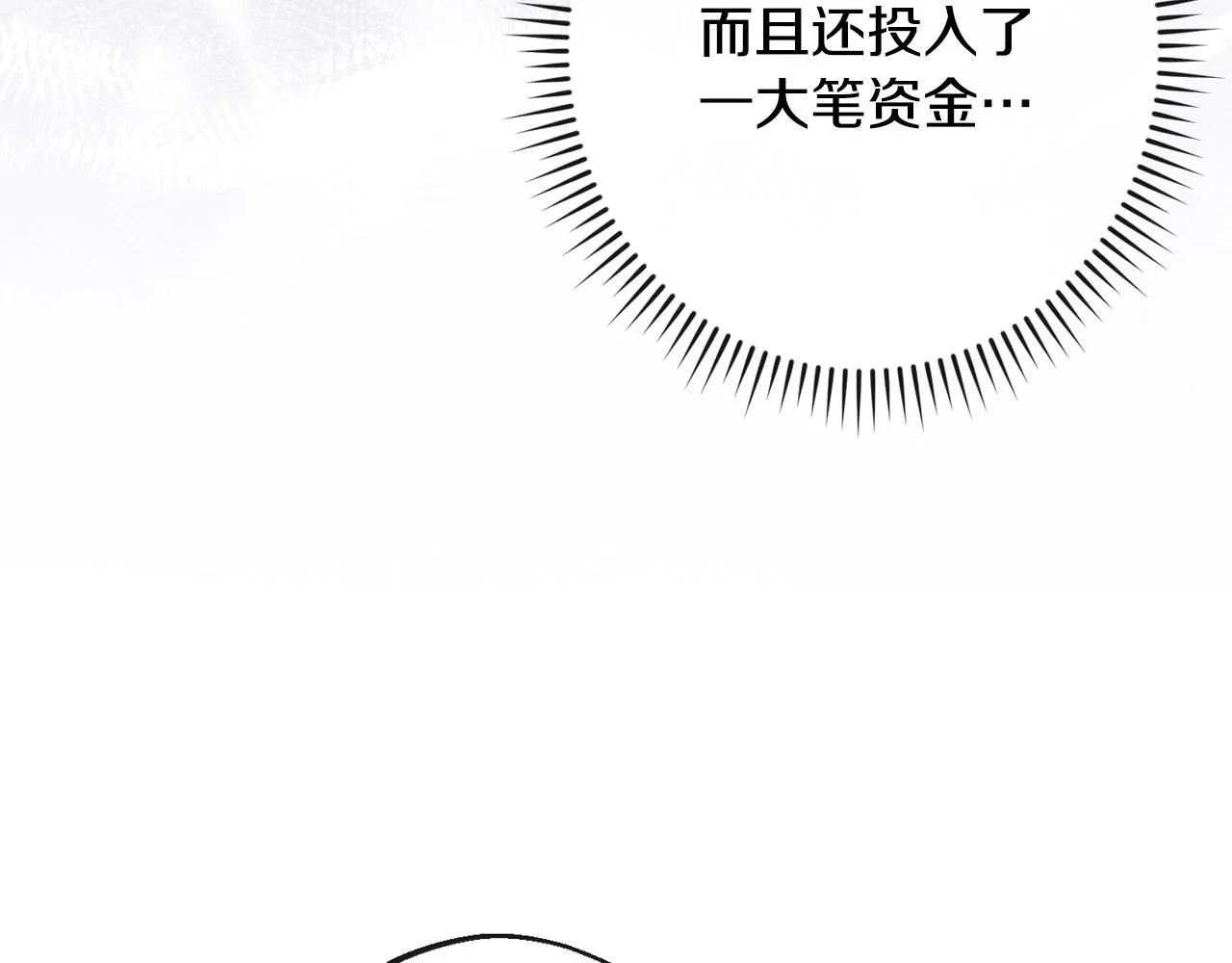 第79话 坦白 第223页