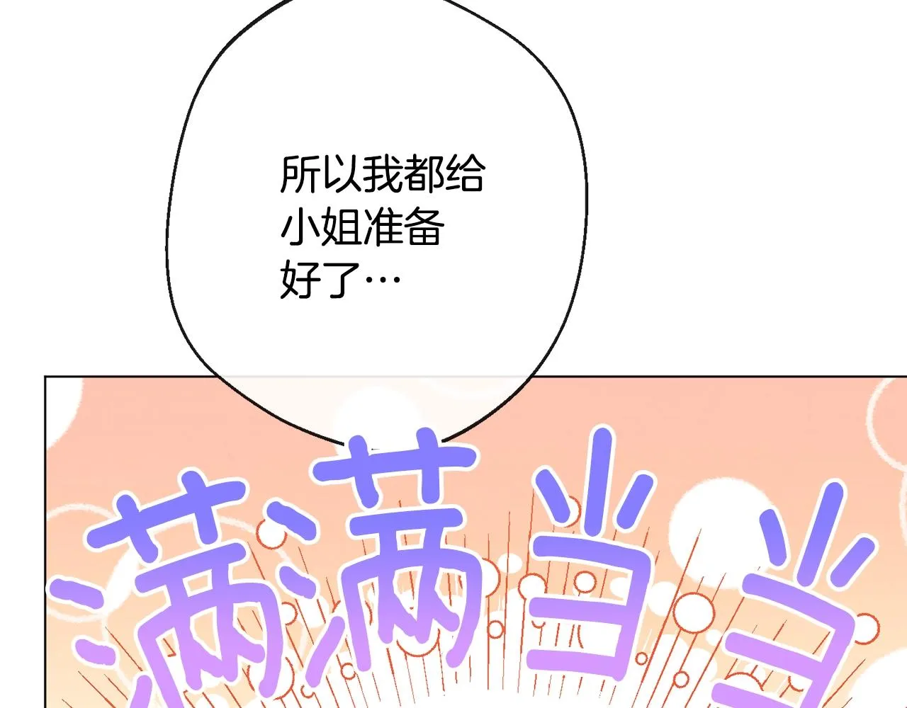 第79话 坦白 第224页