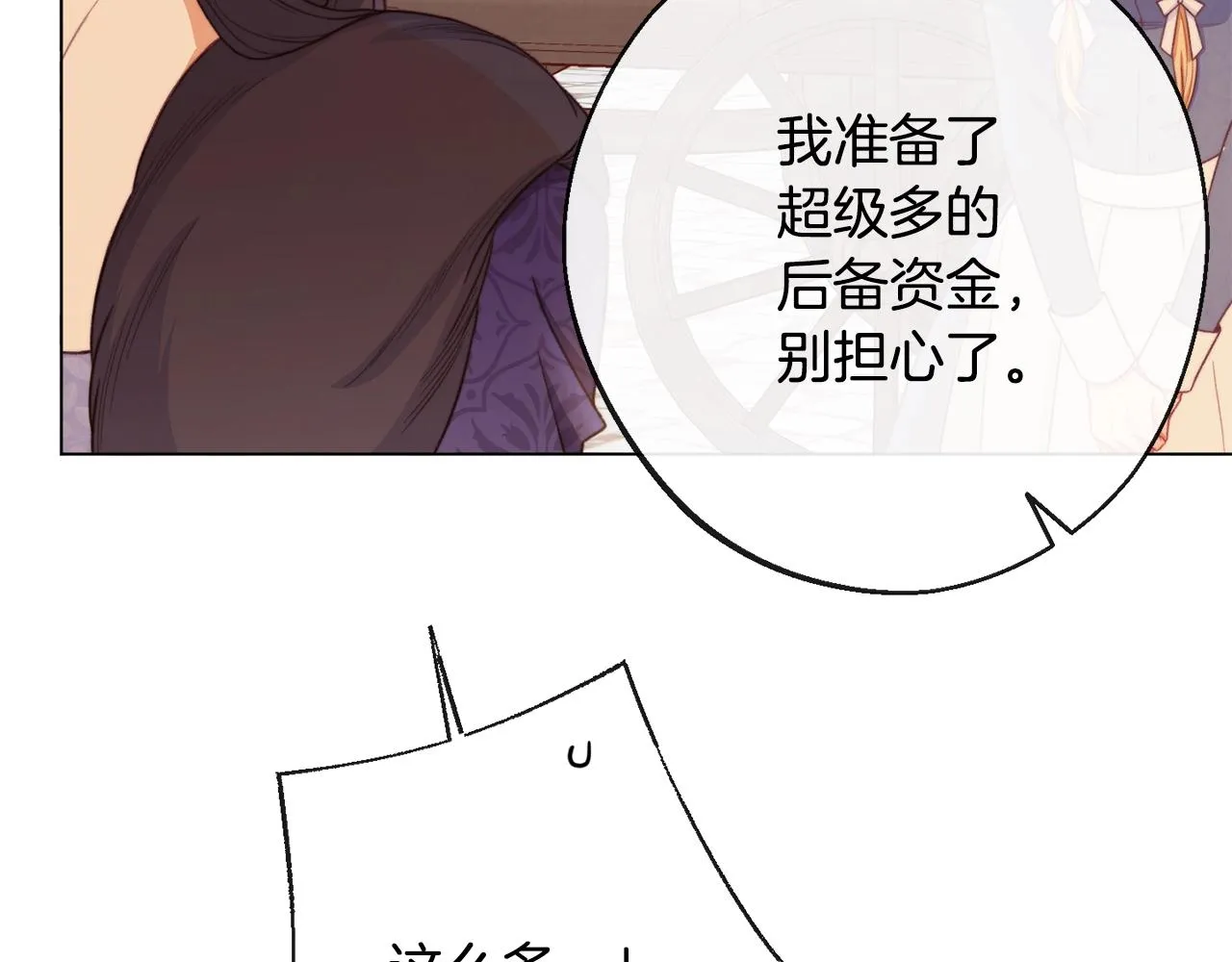 第79话 坦白 第226页