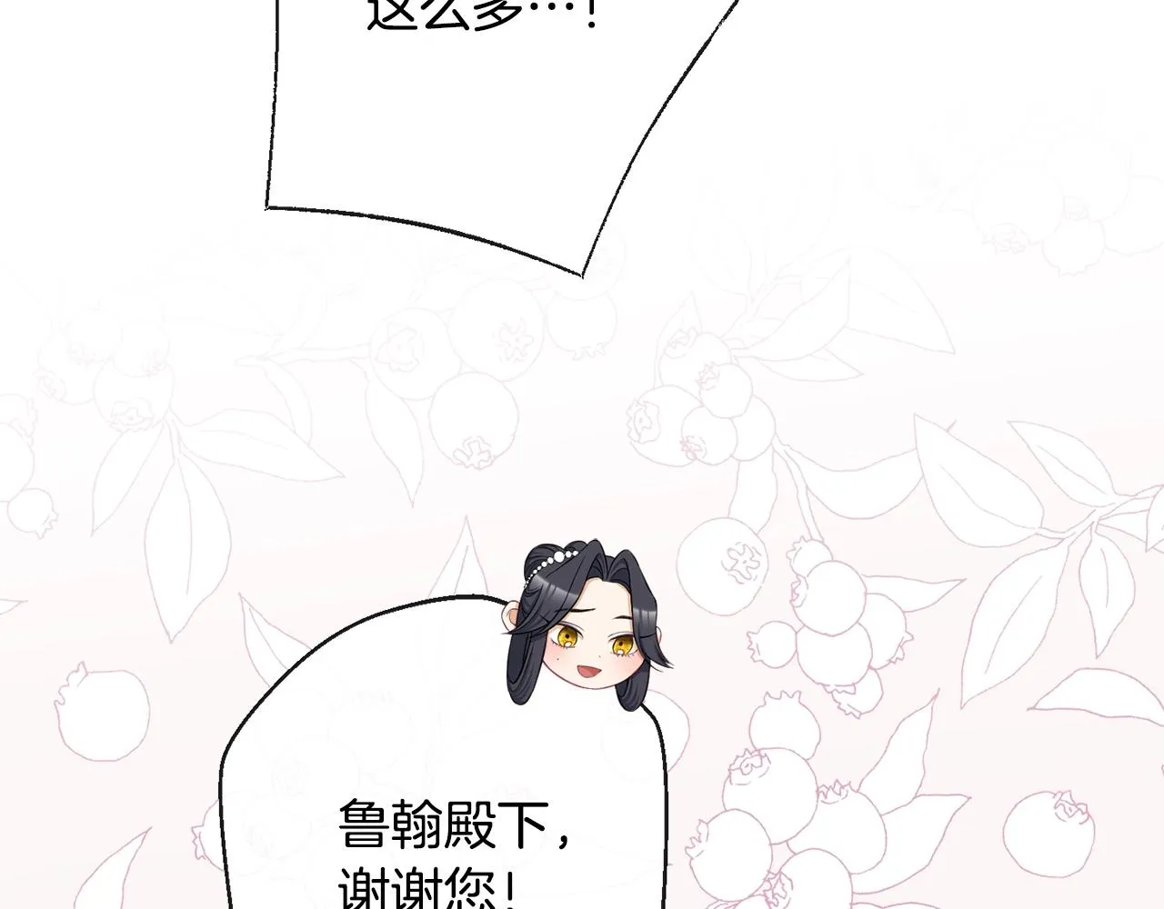第79话 坦白 第227页