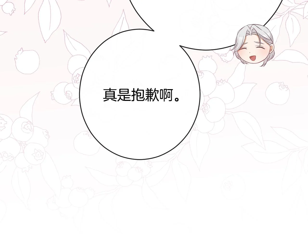 第79话 坦白 第229页