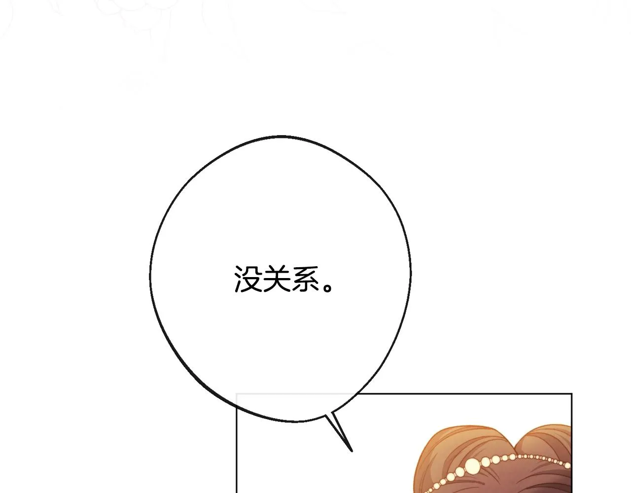 第79话 坦白 第230页