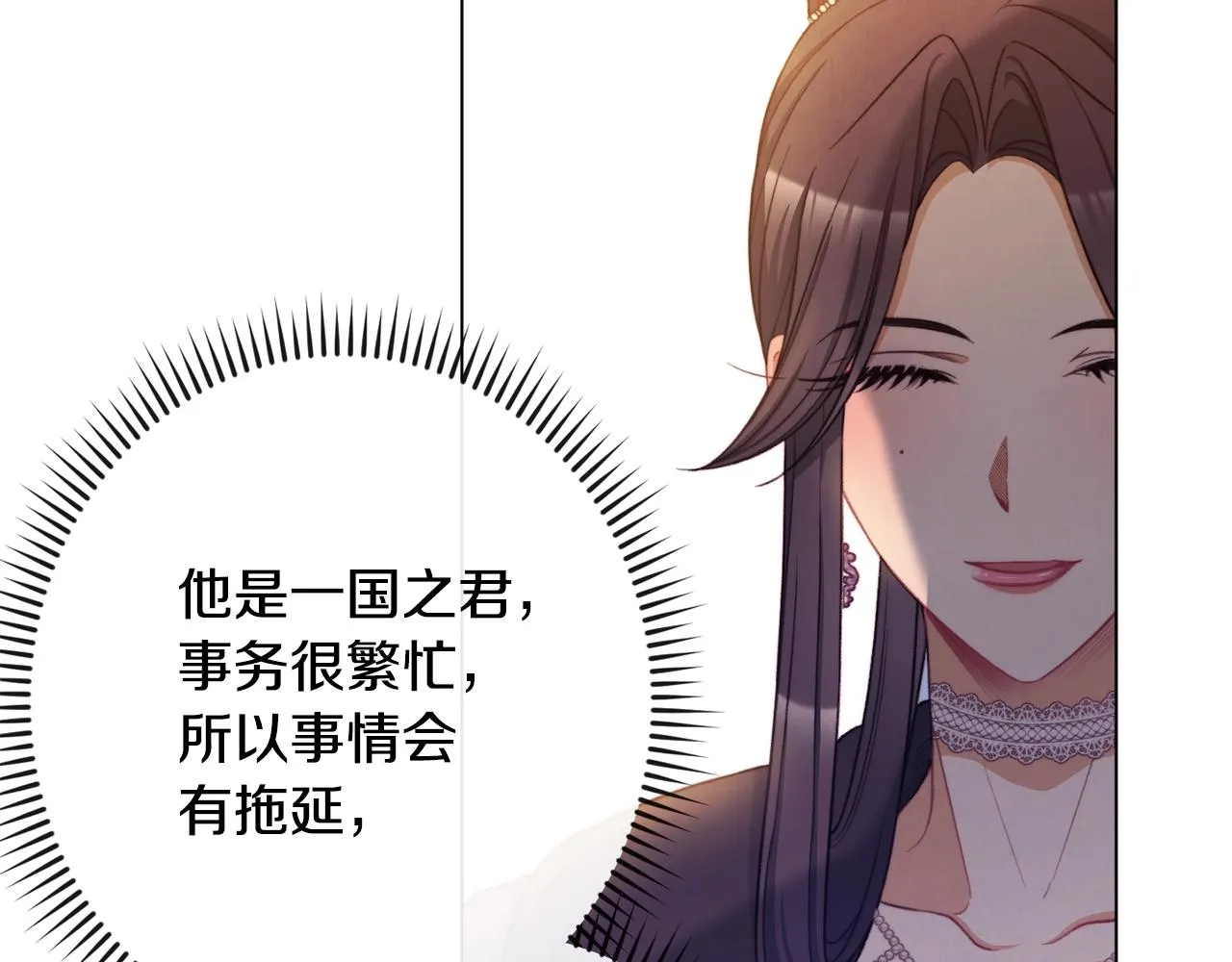 第79话 坦白 第231页