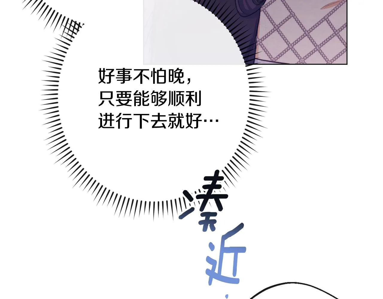 第79话 坦白 第232页