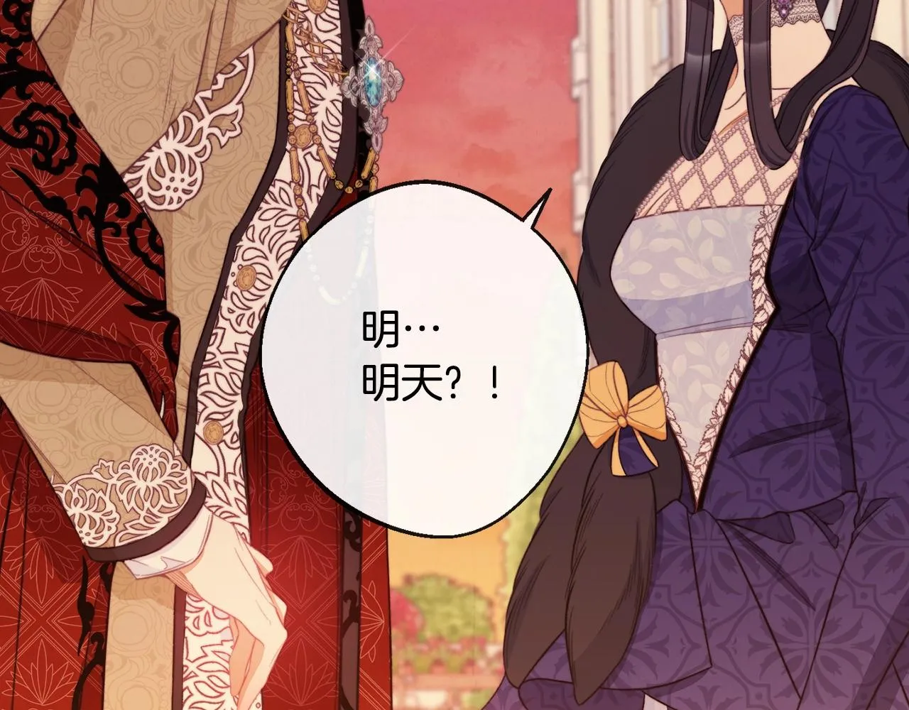 第79话 坦白 第235页