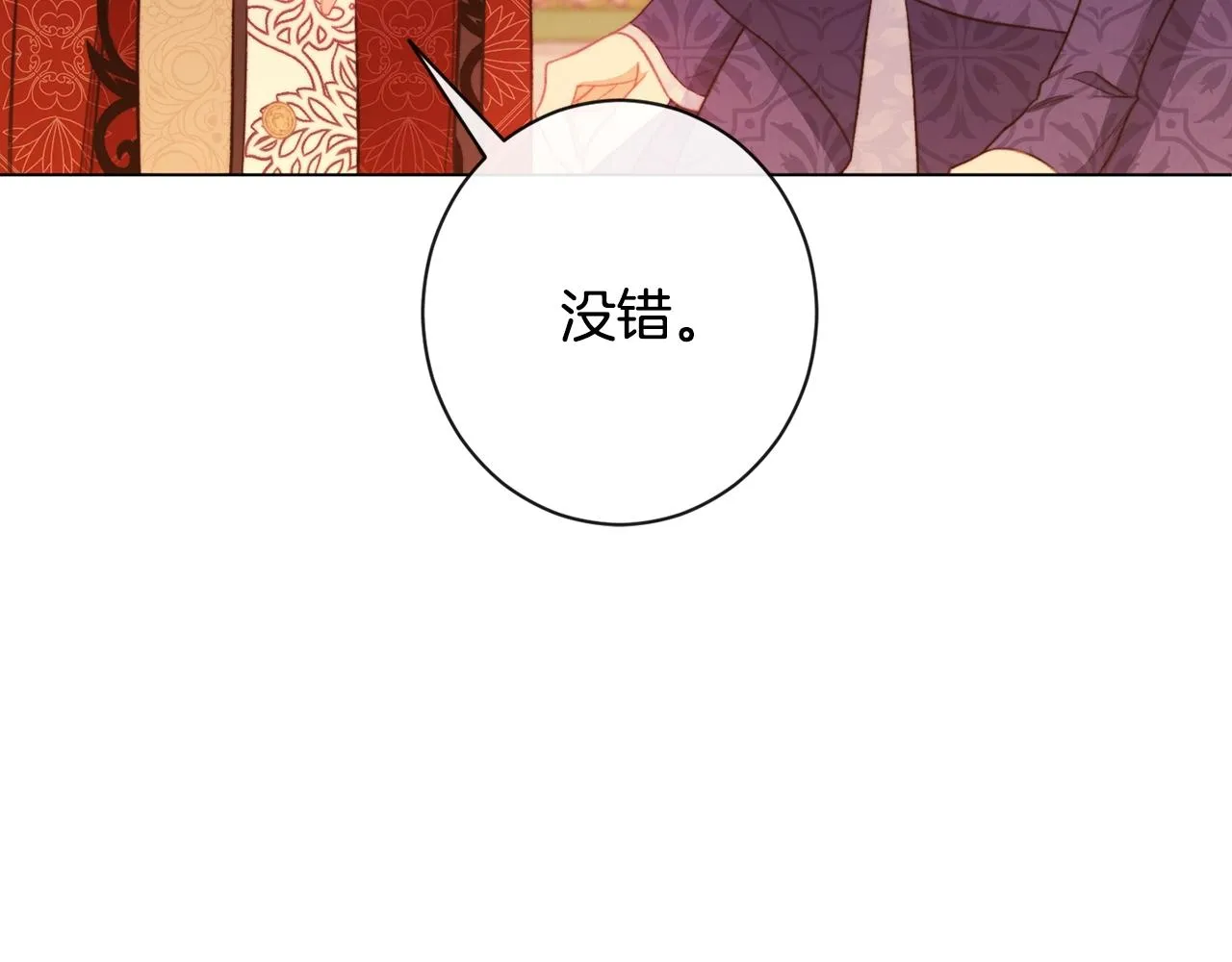 第79话 坦白 第236页
